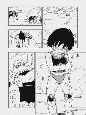 [オールドスクールアカデミー (雨珠秋比人)] DB-X ド◯リア&セ◯パ編 (ドラゴンボールＺ) [DL版]_27