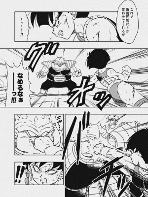 [オールドスクールアカデミー (雨珠秋比人)] DB-X ド◯リア&セ◯パ編 (ドラゴンボールＺ) [DL版]_28