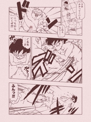 [オールドスクールアカデミー (雨珠秋比人)] DB-X ド◯リア&セ◯パ編 (ドラゴンボールＺ) [DL版]_56