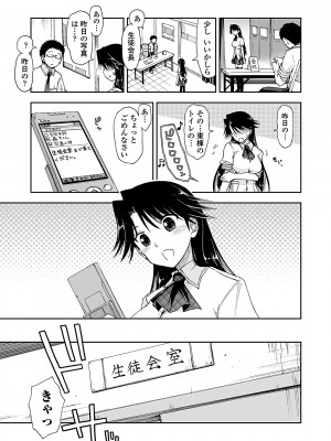 [上乃龍也] 気持ちいい？×気持ちいい [DL版]_077