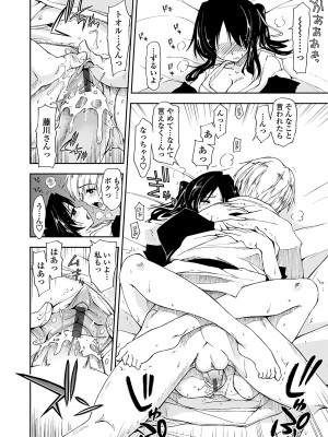 [上乃龍也] 気持ちいい？×気持ちいい [DL版]_196