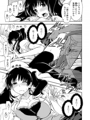 [上乃龍也] 気持ちいい？×気持ちいい [DL版]_107