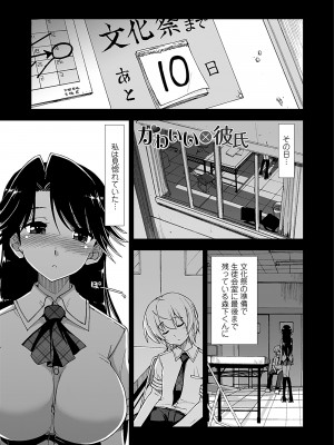 [上乃龍也] 気持ちいい？×気持ちいい [DL版]_023