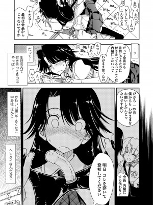 [上乃龍也] 気持ちいい？×気持ちいい [DL版]_013