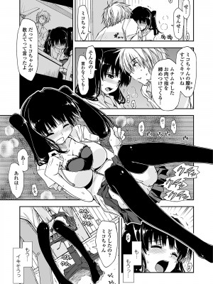 [上乃龍也] 気持ちいい？×気持ちいい [DL版]_101