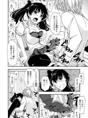 [上乃龍也] 気持ちいい？×気持ちいい [DL版]_104