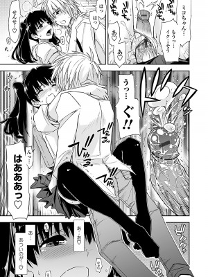 [上乃龍也] 気持ちいい？×気持ちいい [DL版]_105