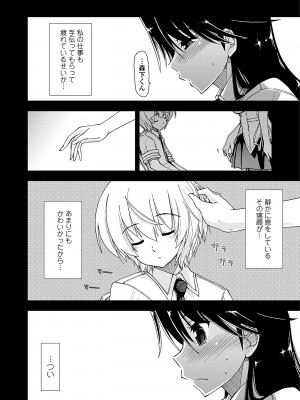 [上乃龍也] 気持ちいい？×気持ちいい [DL版]_024