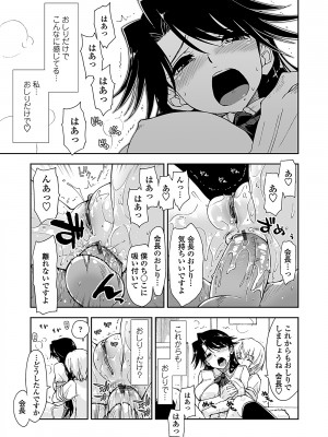 [上乃龍也] 気持ちいい？×気持ちいい [DL版]_035