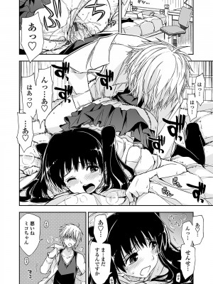 [上乃龍也] 気持ちいい？×気持ちいい [DL版]_106