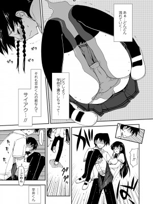 [上乃龍也] 気持ちいい？×気持ちいい [DL版]_171