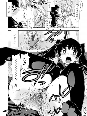 [上乃龍也] 気持ちいい？×気持ちいい [DL版]_102