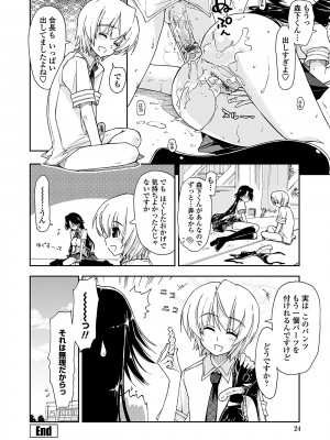 [上乃龍也] 気持ちいい？×気持ちいい [DL版]_022