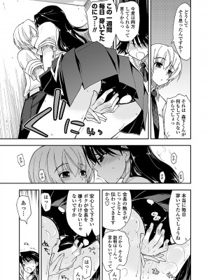 [上乃龍也] 気持ちいい？×気持ちいい [DL版]_047