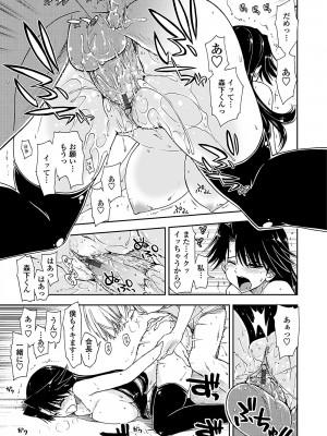[上乃龍也] 気持ちいい？×気持ちいい [DL版]_089