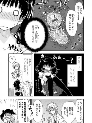 [上乃龍也] 気持ちいい？×気持ちいい [DL版]_097