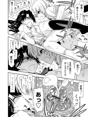 [上乃龍也] 気持ちいい？×気持ちいい [DL版]_020