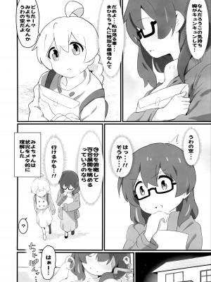 (お兄ちゃんといっしょ!4) [村井村] 私は見る専なの! (お兄ちゃんはおしまい!)_05