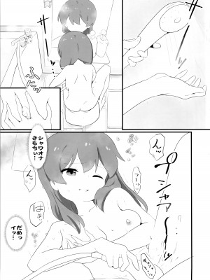 (お兄ちゃんといっしょ!4) [村井村] 私は見る専なの! (お兄ちゃんはおしまい!)_08