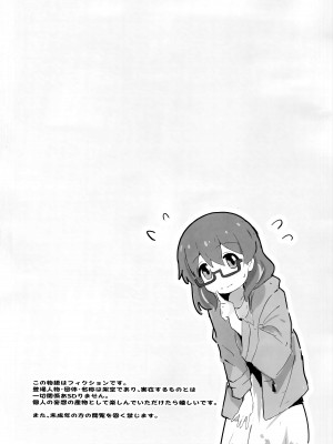 (お兄ちゃんといっしょ!4) [村井村] 私は見る専なの! (お兄ちゃんはおしまい!)_03