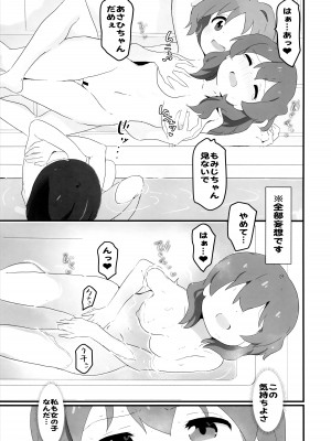 (お兄ちゃんといっしょ!4) [村井村] 私は見る専なの! (お兄ちゃんはおしまい!)_10