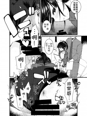 [あまいちご (亀吉いちこ)] 3日目西ホールで姪っ子とセックスした [甜族星人x我不看本子汉化] [DL版]_79