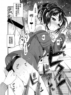 [あまいちご (亀吉いちこ)] 3日目西ホールで姪っ子とセックスした [甜族星人x我不看本子汉化] [DL版]_77