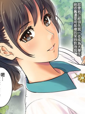 [チンジャオ娘。] 某有名私立大学ヤリサーの実態〜新歓コンパでハメられた高峰美春の場合〜 [中国翻訳]_05