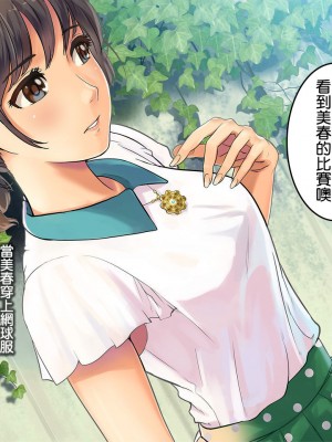 [チンジャオ娘。] 某有名私立大学ヤリサーの実態〜新歓コンパでハメられた高峰美春の場合〜 [中国翻訳]_26