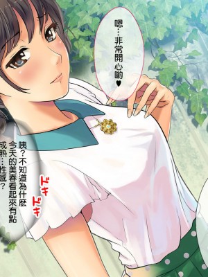 [チンジャオ娘。] 某有名私立大学ヤリサーの実態〜新歓コンパでハメられた高峰美春の場合〜 [中国翻訳]_86