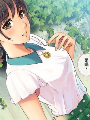 [チンジャオ娘。] 某有名私立大学ヤリサーの実態〜新歓コンパでハメられた高峰美春の場合〜 [中国翻訳]_24