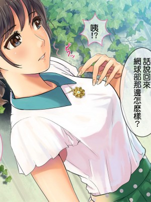 [チンジャオ娘。] 某有名私立大学ヤリサーの実態〜新歓コンパでハメられた高峰美春の場合〜 [中国翻訳]_25