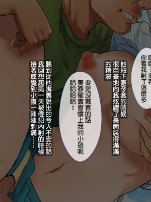 [チンジャオ娘。] 某有名私立大学ヤリサーの実態〜新歓コンパでハメられた高峰美春の場合〜 [中国翻訳]_45