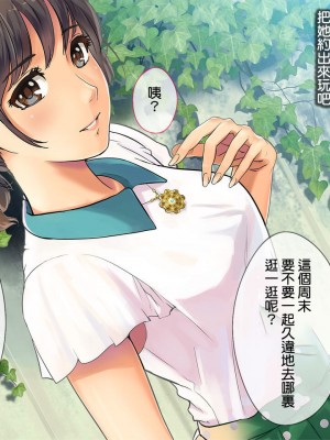 [チンジャオ娘。] 某有名私立大学ヤリサーの実態〜新歓コンパでハメられた高峰美春の場合〜 [中国翻訳]_46