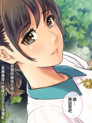 [チンジャオ娘。] 某有名私立大学ヤリサーの実態〜新歓コンパでハメられた高峰美春の場合〜 [中国翻訳]_48