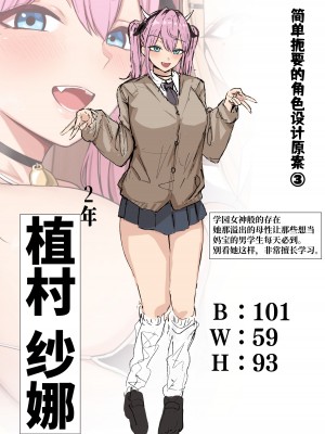 [しらすどん] セックス向上性処理委員会! [中国翻訳]_57