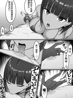 [しらすどん] セックス向上性処理委員会! [中国翻訳]_40