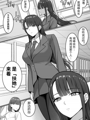 [しらすどん] セックス向上性処理委員会! [中国翻訳]_25