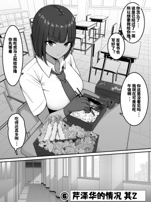 [しらすどん] セックス向上性処理委員会! [中国翻訳]_37