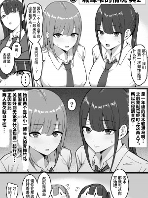 [しらすどん] セックス向上性処理委員会! [中国翻訳]_48