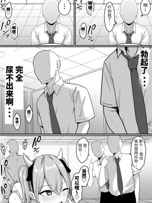 [しらすどん] セックス向上性処理委員会! [中国翻訳]_44