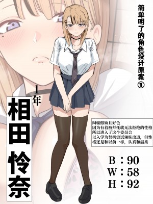 [しらすどん] セックス向上性処理委員会! [中国翻訳]_55