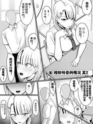[しらすどん] セックス向上性処理委員会! [中国翻訳]_31
