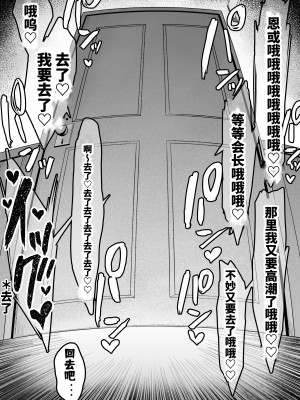 [しらすどん] セックス向上性処理委員会! [中国翻訳]_27