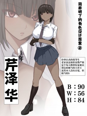 [しらすどん] セックス向上性処理委員会! [中国翻訳]_56