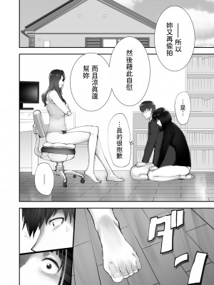 [ピンク作品置き場 (ピンク☆太郎)] 幼なじみがママとヤっています。11 [中国翻訳]_33