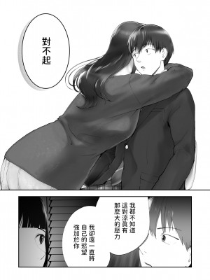 [ピンク作品置き場 (ピンク☆太郎)] 幼なじみがママとヤっています。11 [中国翻訳]_08