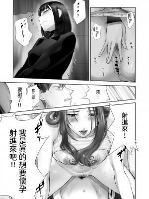 [ピンク作品置き場 (ピンク☆太郎)] 幼なじみがママとヤっています。11 [中国翻訳]_29