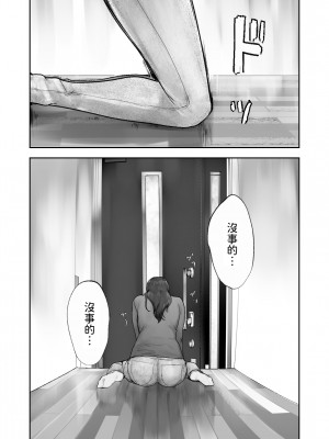 [ピンク作品置き場 (ピンク☆太郎)] 幼なじみがママとヤっています。11 [中国翻訳]_71