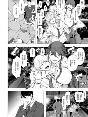 [しょむ] 社畜OLは調教を断れない [BLUE氪个人翻译] [DL版]_119